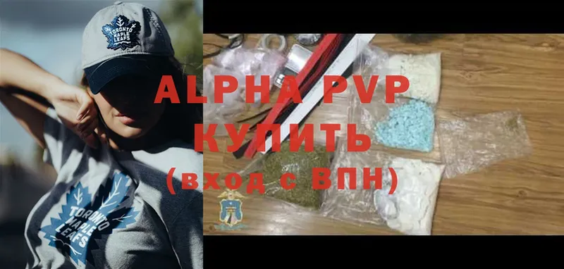 где купить наркотик  Мытищи  Alpha PVP СК 