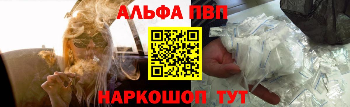 APVP  APVP СК КРИС  Alpha-PVP мука  Alpha PVP СК КРИС  Вход с VPN  Мытищи 