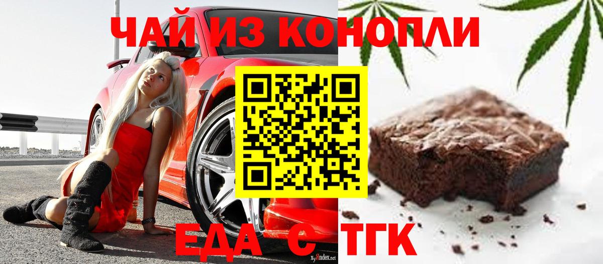 Canna-Cookies марихуана  Вход с VPN  Мытищи 