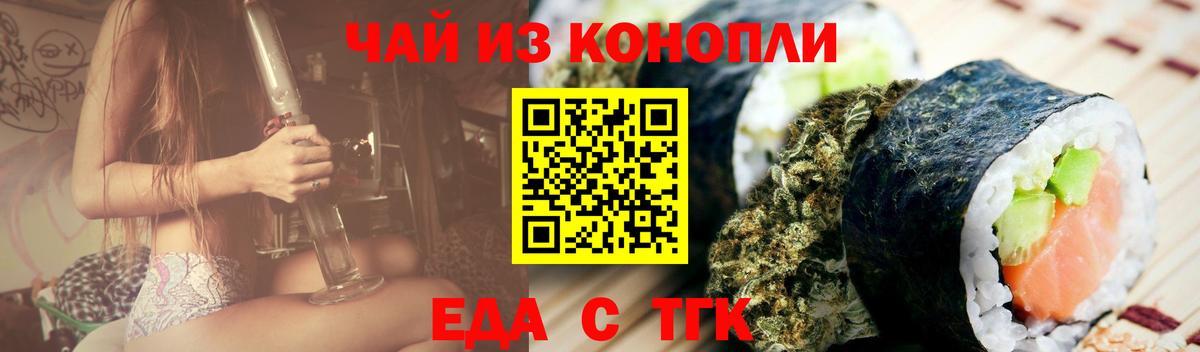 Cannafood марихуана Мытищи
