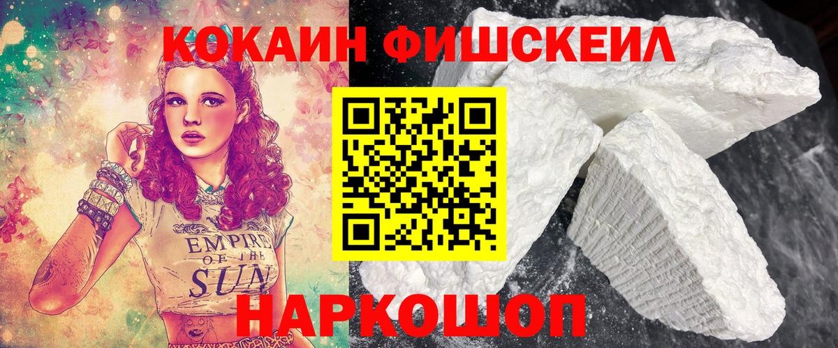Кокаин 98%  магазин продажи   Мытищи  Вход с VPN  КОКАИН 