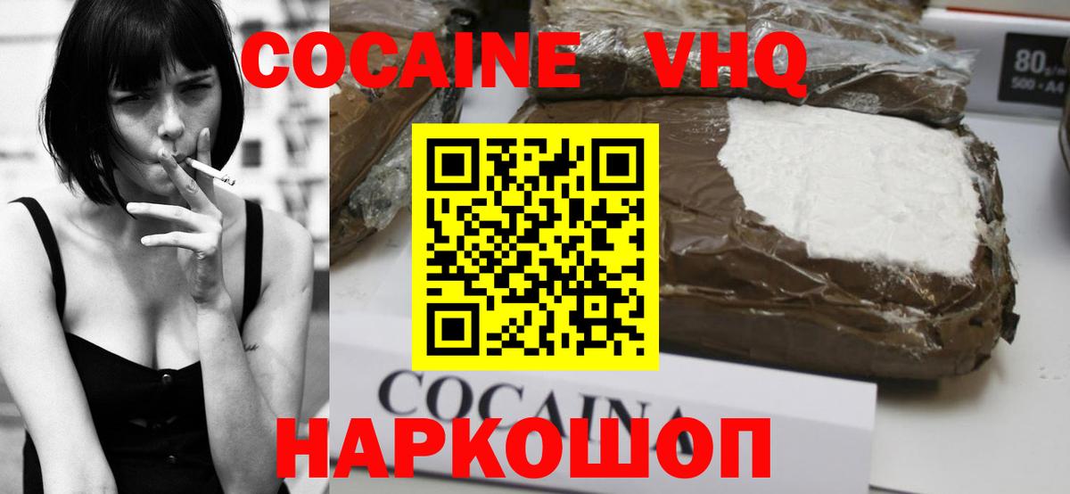 Кокаин 98% Мытищи