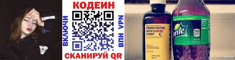 Кодеин Purple Drank  Мытищи 