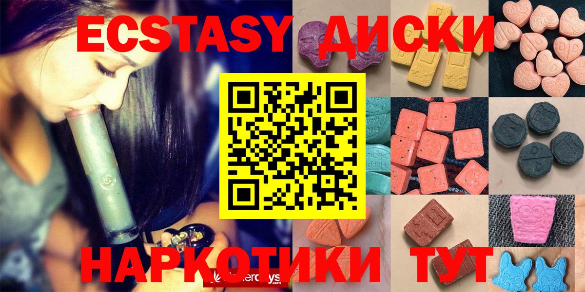 ЭКСТАЗИ  ЭКСТАЗИ TESLA  Вход с VPN  omg   Мытищи 
