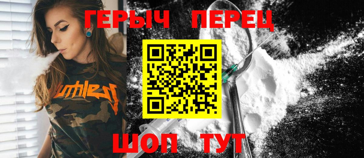 Героин гречка  Вход с VPN  Мытищи 