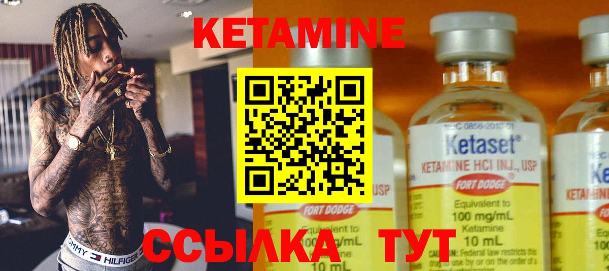 КЕТАМИН ketamine Мытищи