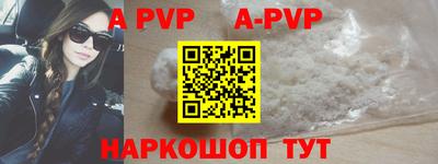 ALPHA-PVP Конаково