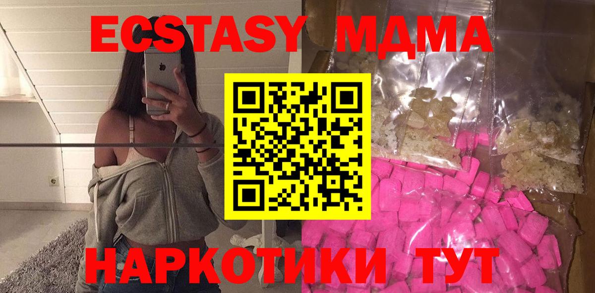 Мытищи  МДМА Molly  МДМА crystal  Вход с VPN 