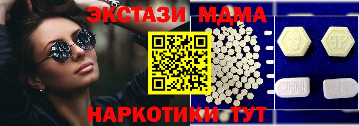 MDMA молли Мытищи