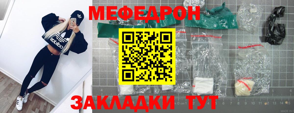 МЕФ мука Мытищи