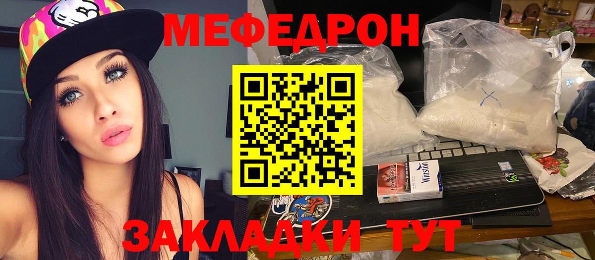 МЯУ-МЯУ VHQ  Мефедрон  Вход с VPN  Мытищи  МЯУ-МЯУ 4 MMC 