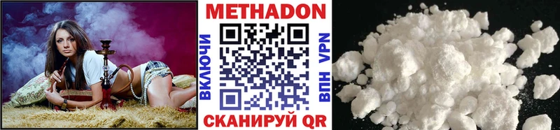 МЕТАДОН VHQ Мытищи