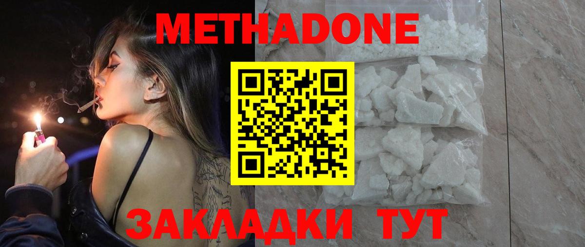 МЕТАДОН кристалл  Вход с VPN  Мытищи 
