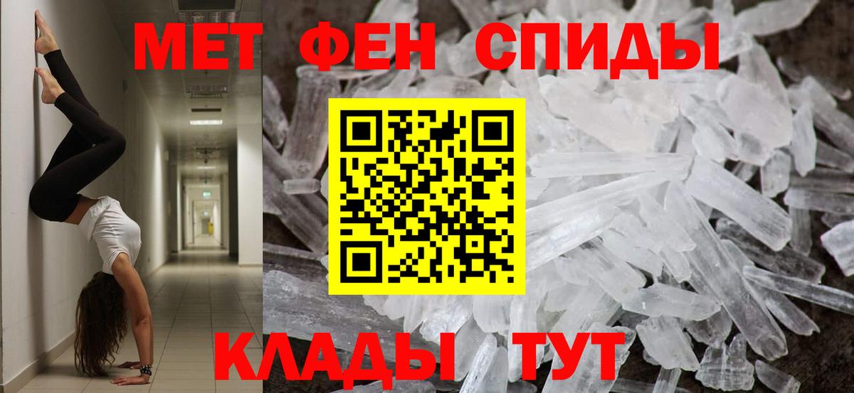 Мытищи  МЕТАМФЕТАМИН пудра  Метамфетамин  Вход с VPN  МЕТАМФЕТАМИН пудра 