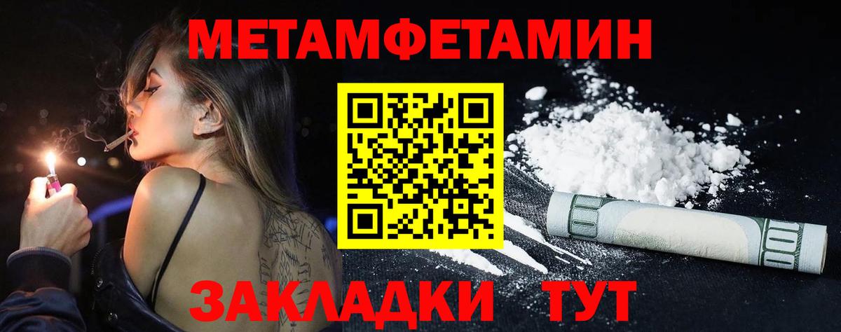 МЕТАМФЕТАМИН Methamphetamine Мытищи