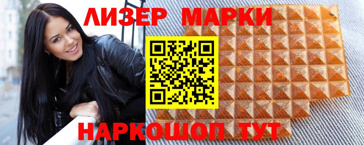Марки 25I-NBOMe 1,5мг  Марки 25I-NBOMe 1,5мг  Наркотические марки  Мытищи  Вход с VPN 
